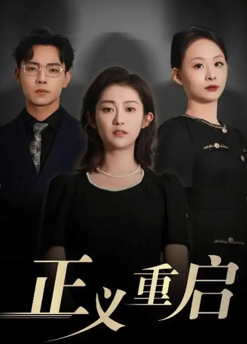 暗涌之城刑侦悬疑电视剧全集免费观看